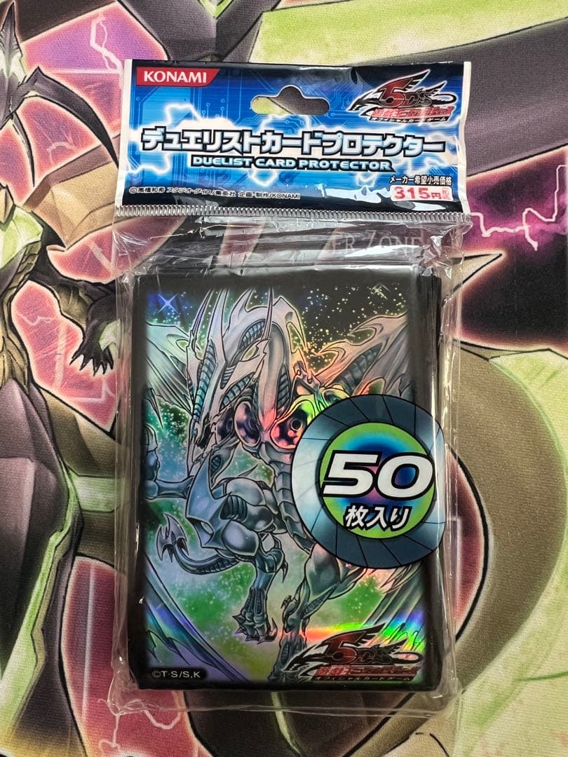 デュエリストカードプロテクター スターダスト・ドラゴン　未開封　遊戯王　スリーブ スリーブ『スターダストドラゴン』50枚入り【-】{-}《スリーブ》