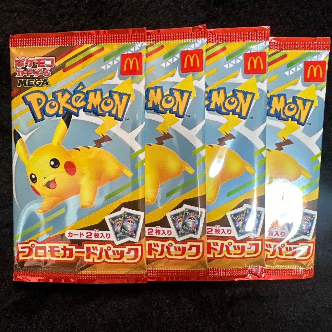 ポケモン マックコラボ ピカチュウ プロモ