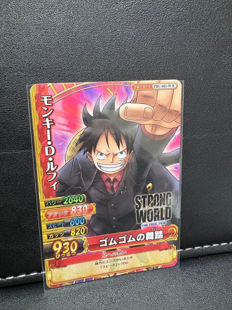ワンピース　ストロングワールド　2009年