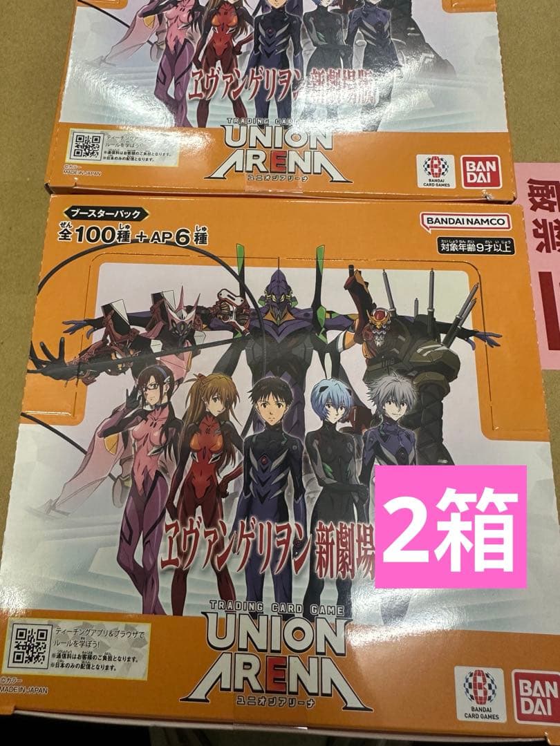 UNION ARENA トレーディングカード 2箱