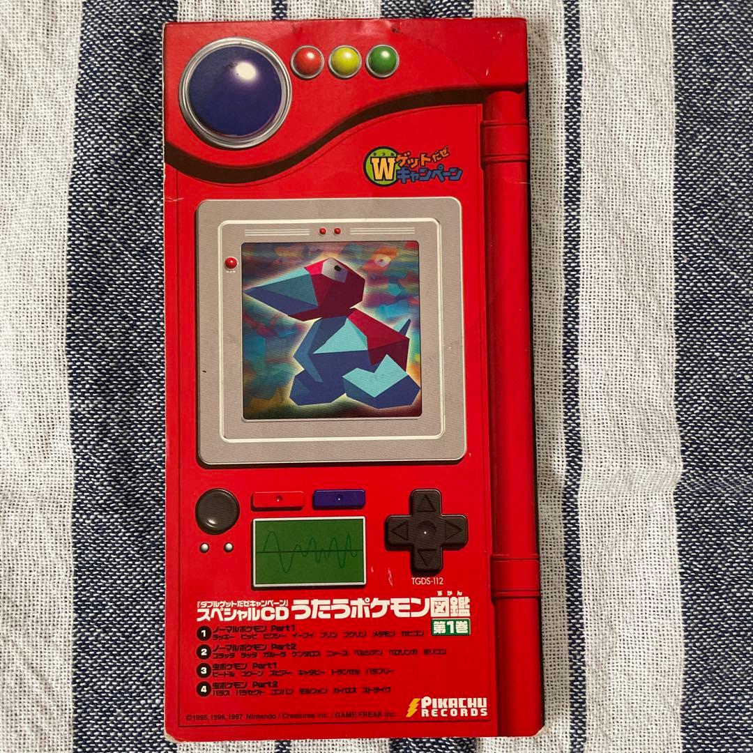 ポケットモンスター うたうポケモン図鑑 第1巻 - メルカリ