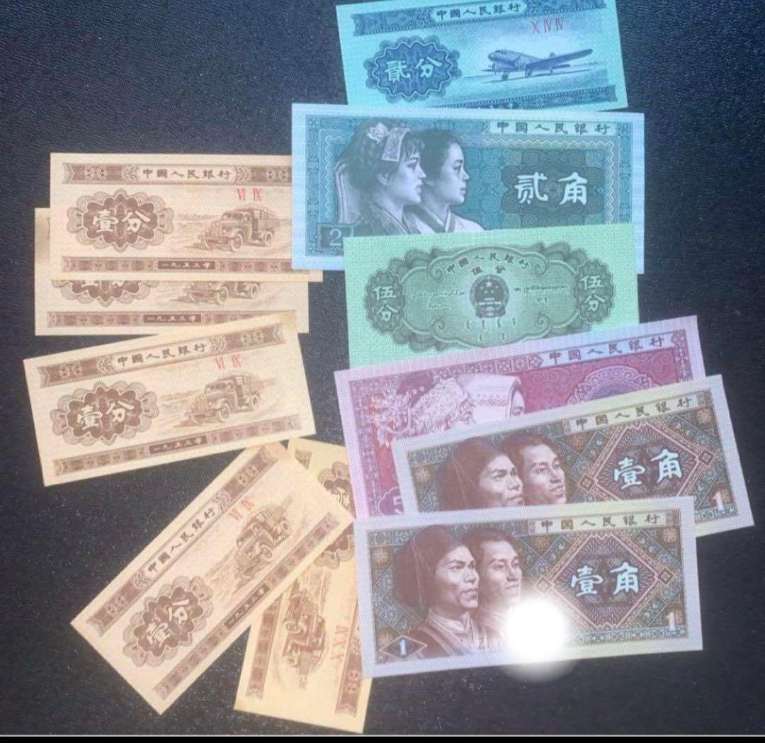 中国旧紙幣 11枚新品です。本物保証 値下げ不可 - メルカリ