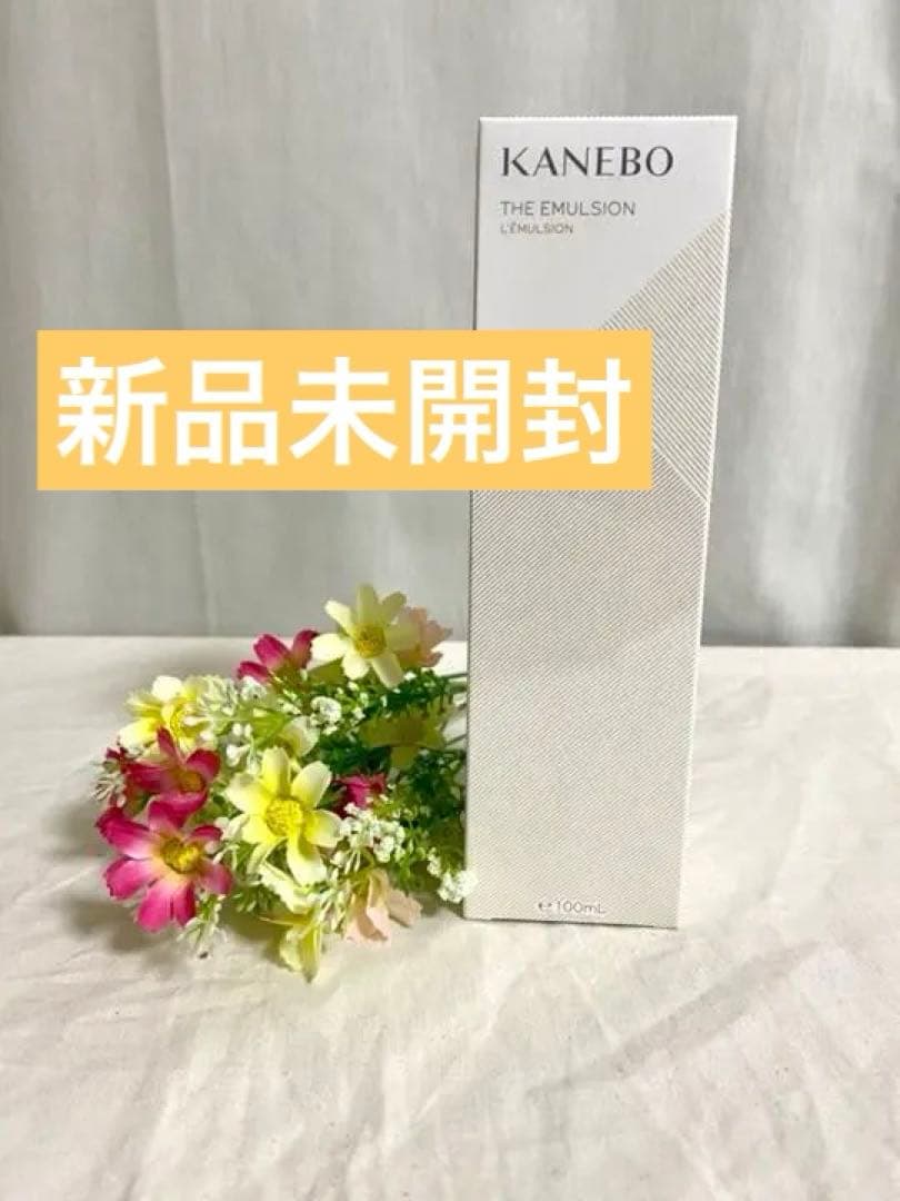 カネボウ新品未開封⭐️ザエマルジョKANEBO発酵乳液ボタニカル保湿
