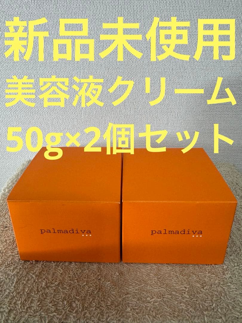 新品未使用】パルマディーバゴージャスオールインワンクリームプラス