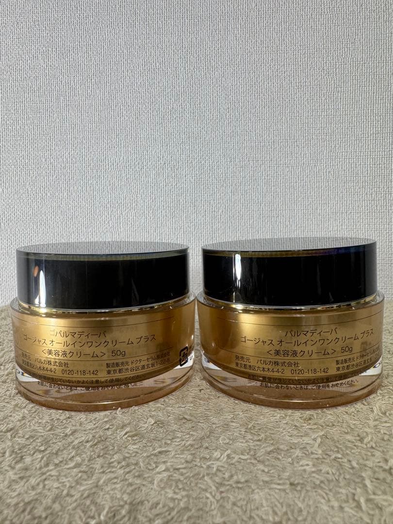 新品未使用】パルマディーバゴージャスオールインワンクリームプラス