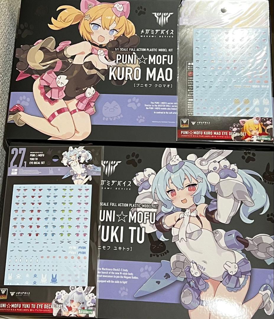 【未開封】PUNI☆MOFU 黒マオ、雪トゥセット&アイデカールセット