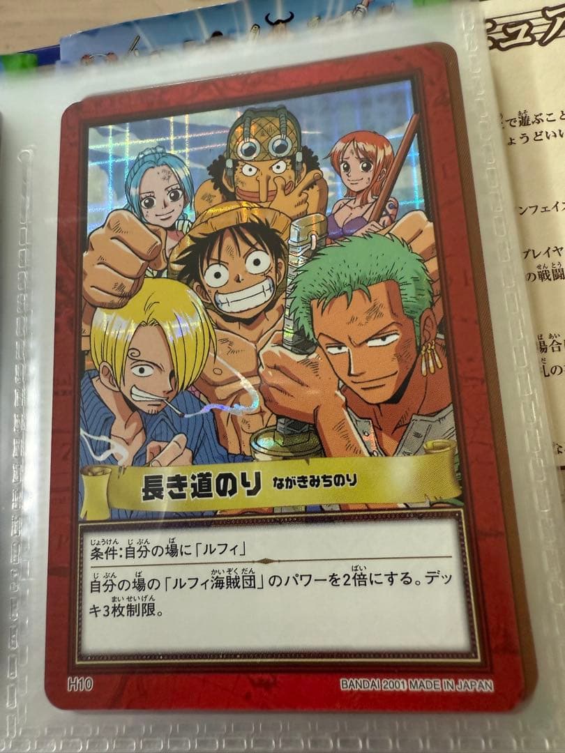 ワンピースカード　ハイパーバトルカード　長き道のり　ホロ ワンピース カードダスハイパーバトル 長き道のり ルフィ海賊団 キラ