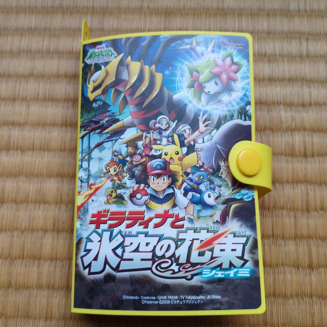 ギラティナと氷空の花束 シェイミ コレクション - メルカリ