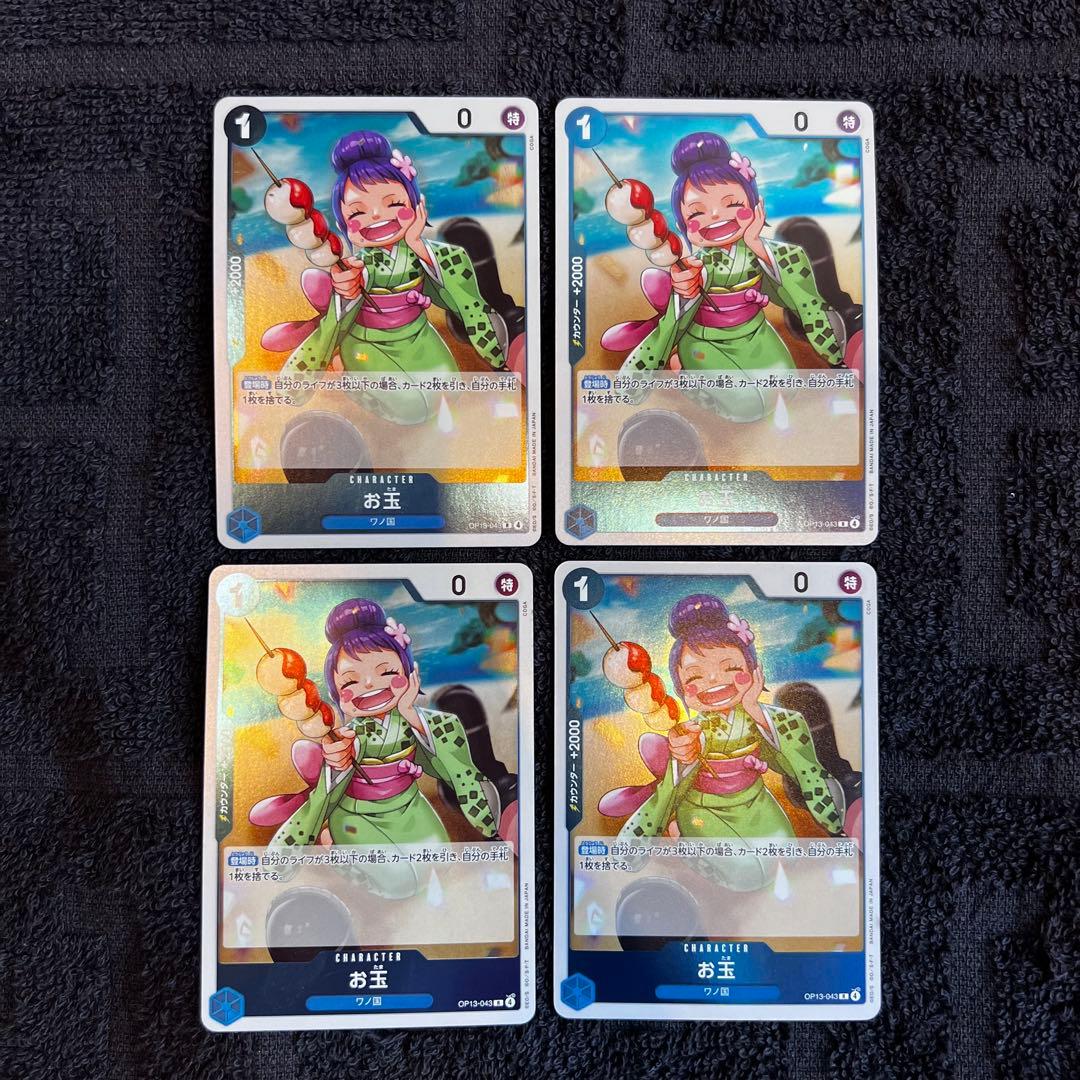 即日発送‼️】 お玉 青デッキ汎用強化パーツ R 4枚セット‼️ - メルカリ