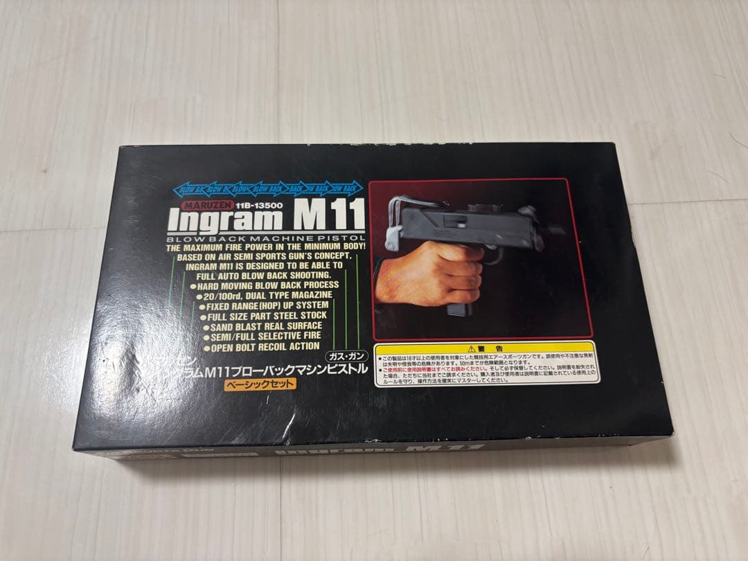 美品】MARUZEN Ingram M11 ベーシックセット M109537432 - トイガン