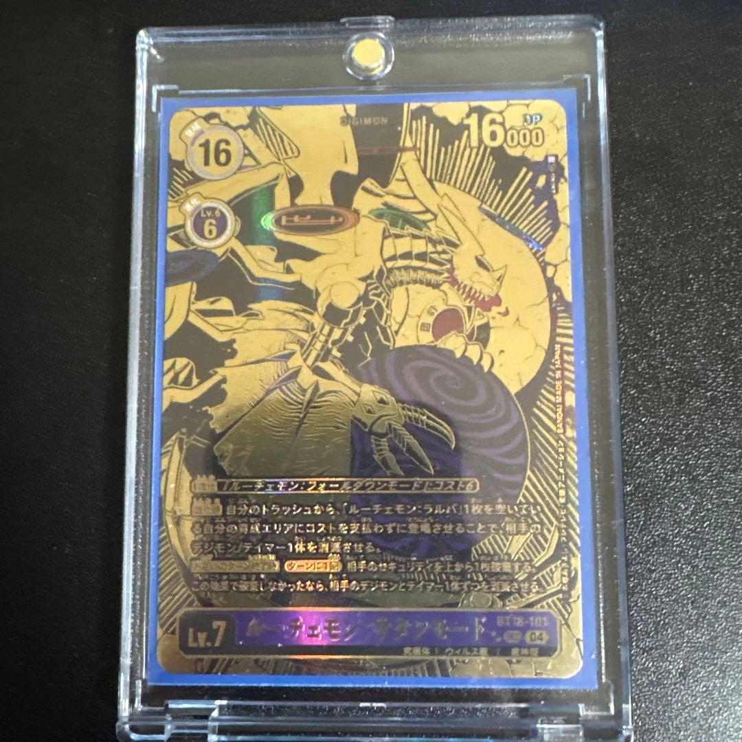 ルーチェモン:サタンモード　希少　ローダー付