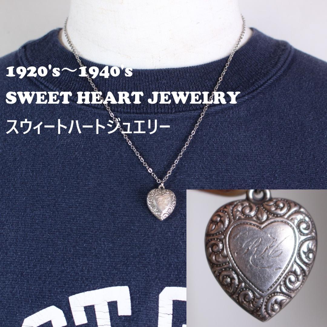 30s　スウィートハートジュエリー　スクロール　シルバー 波　両面　渦巻模様