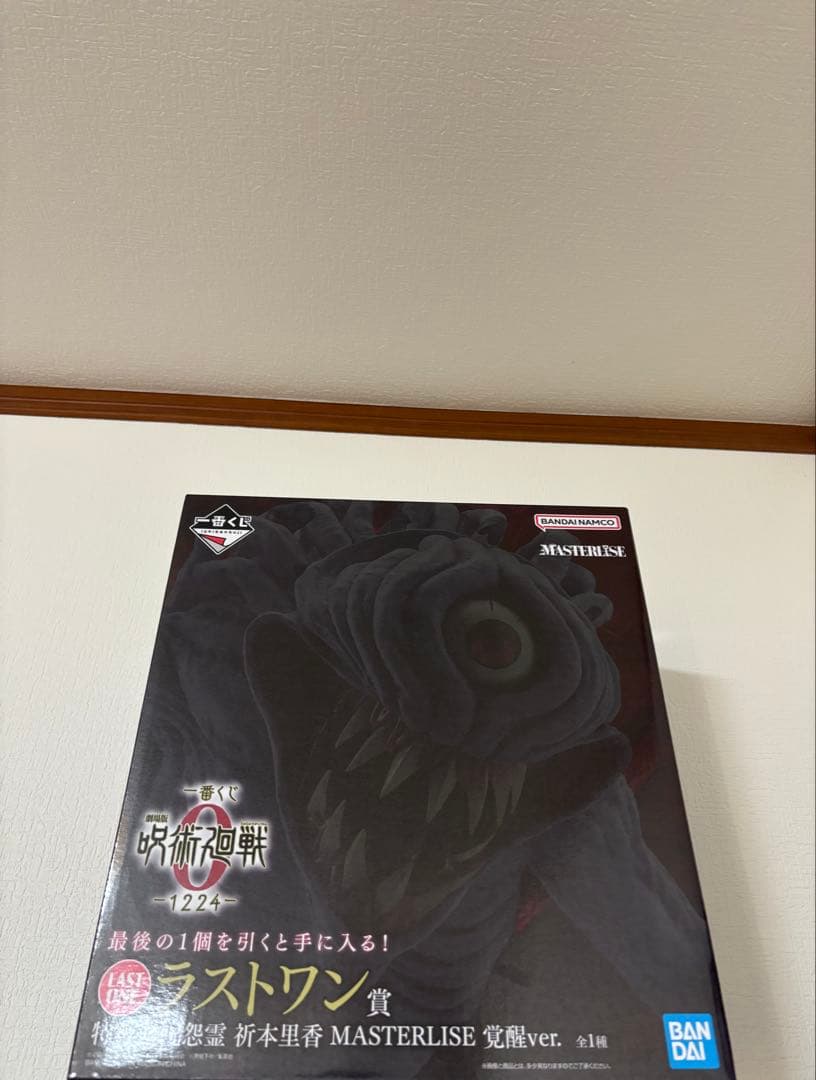【‼️サイト内最安値‼️】一番くじ 劇場版 呪術廻戦 ０ D&ラストワン賞 一番くじ 劇場版 呪術廻戦 0 ー1224ー｜一番くじ倶楽部｜BANDAI