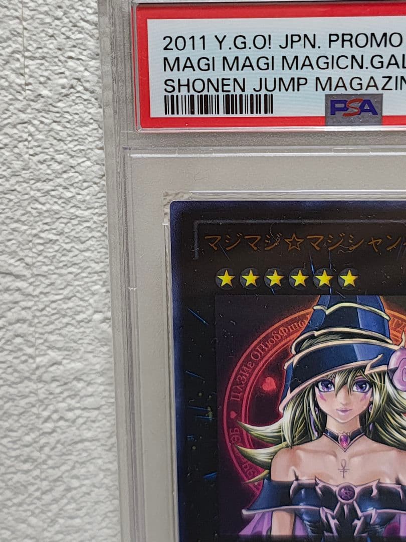 PSA10 マジマジ✩マジシャンギャル ウルトラ - メルカリ