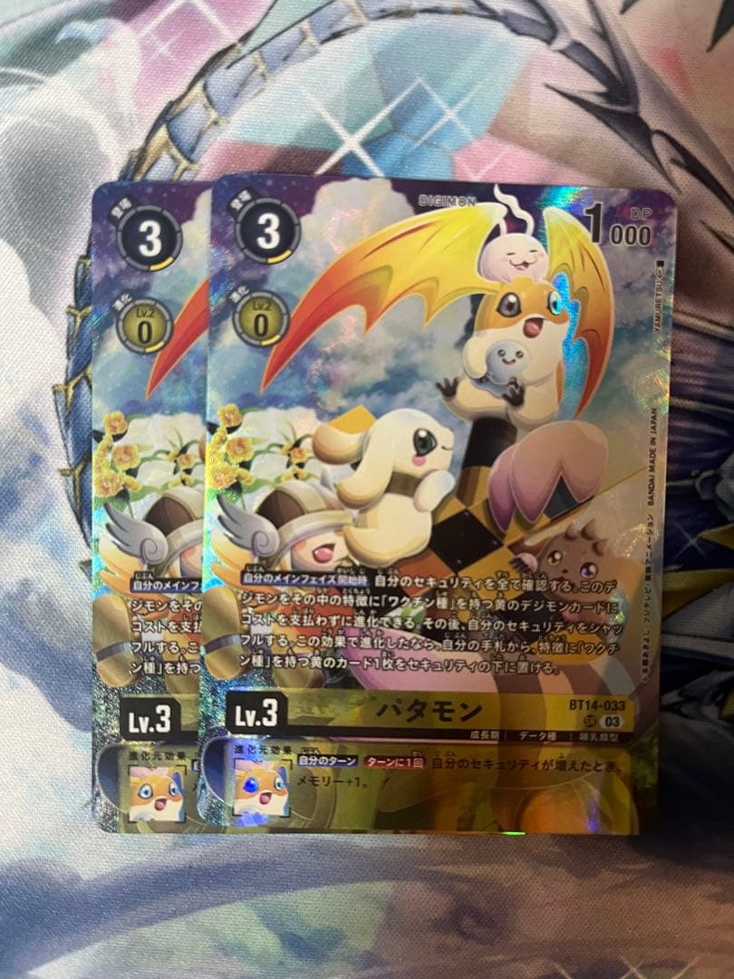 デジモンカード パタモン パラレル 2枚セット - メルカリ