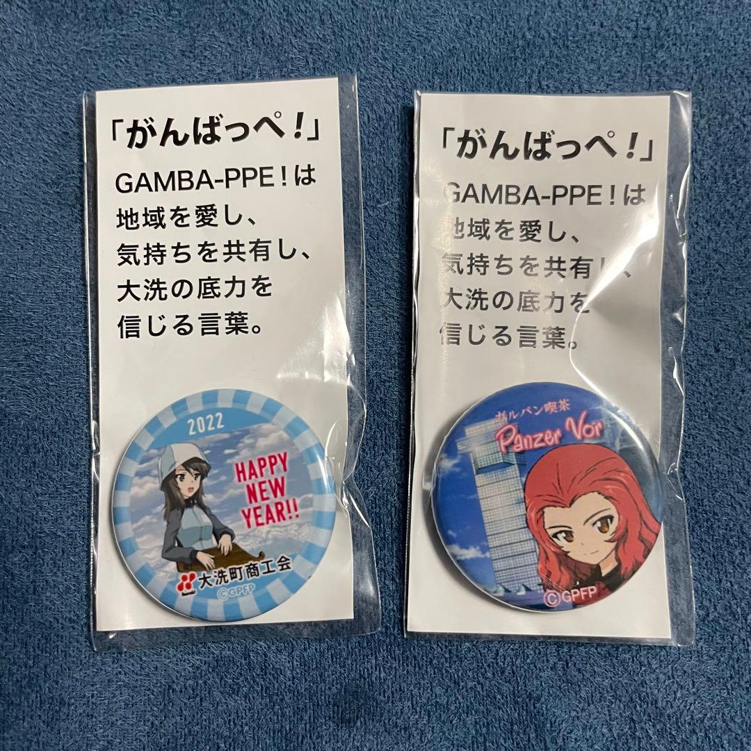 ガルパン 缶バッジ がんばっぺ 大洗限定 2個セット - メルカリ