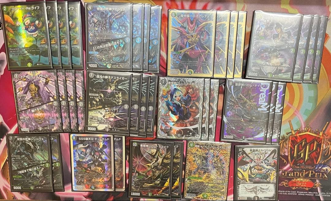 【最終値下げ】黒緑バロム　パーツ　デッキ　ガイアッシュ抜き　フミシュナ4枚