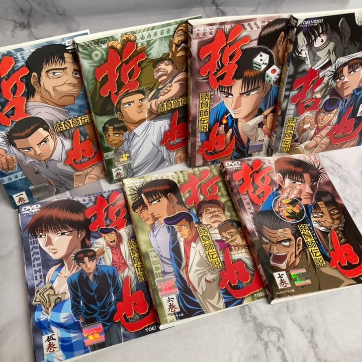 ○送料無料○DVD全巻セット 勝負師(ギャンブラー)伝説 哲也 1-7巻