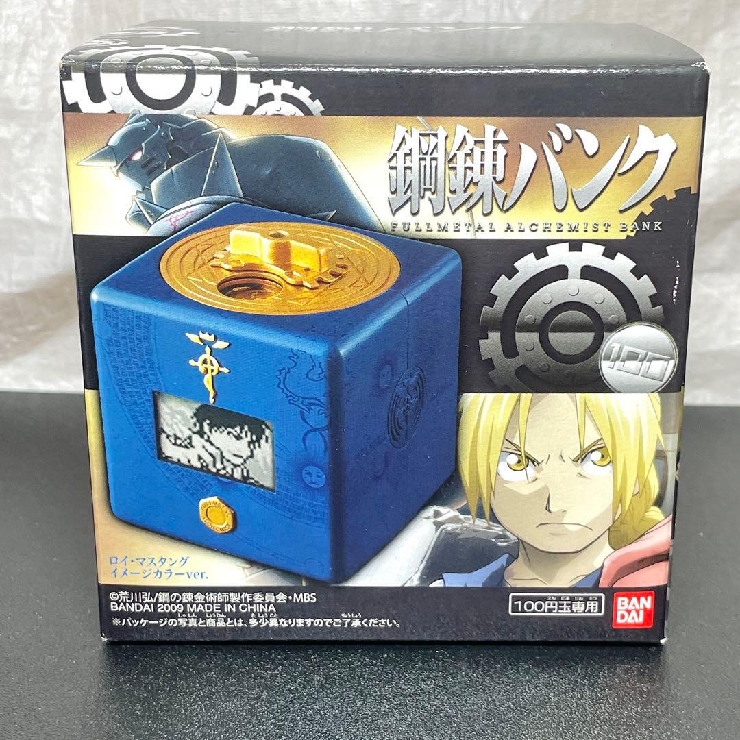 希少品 レア 鋼の錬金術師 ハガレンバンク ロイ・マスタング イメージカラー ねんどろいど ロイ・マスタング(再販) ______ 『鋼の錬金術師