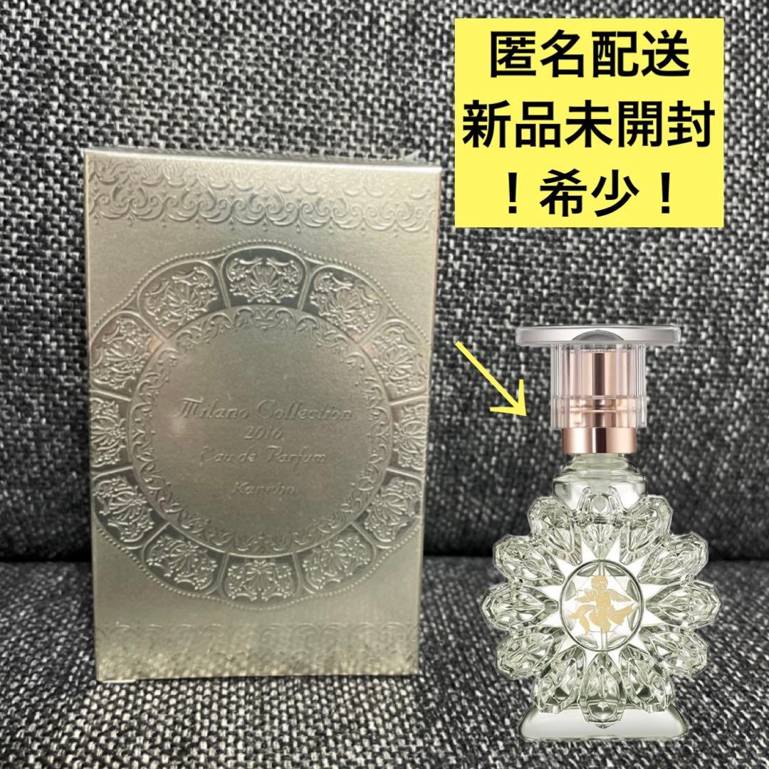 カネボウ　オードパルファム　ミラノコレクション　2016