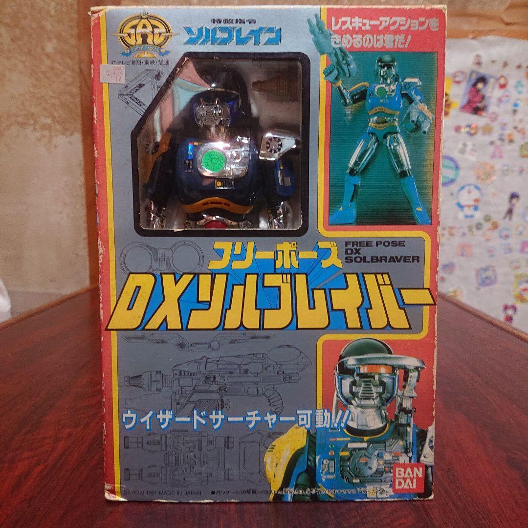 フリーポーズ DX ソルブレイバー