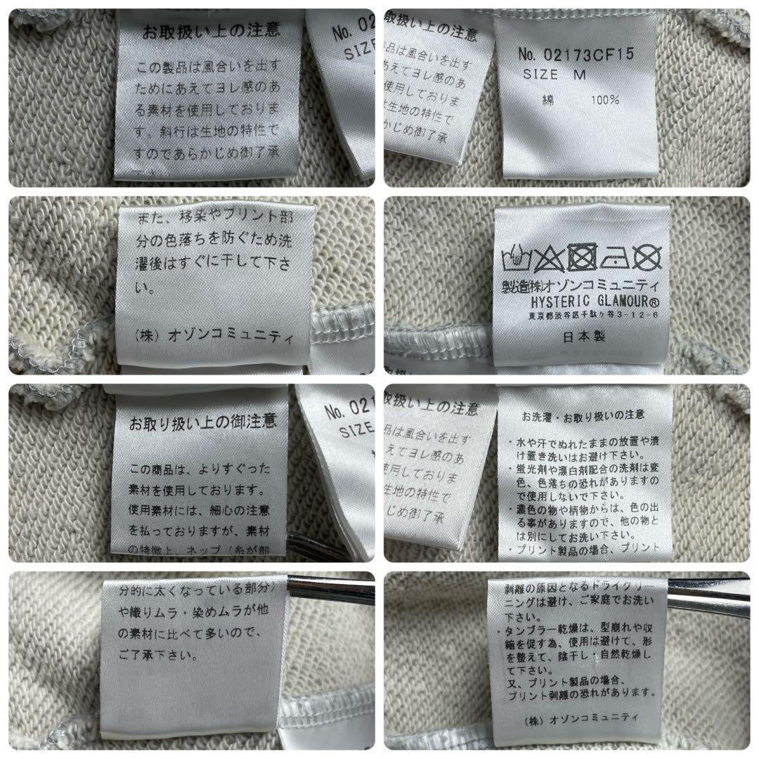 3468U【希少デザイン】ヒステリックグラマー☆ヒスガール ビッグロゴ