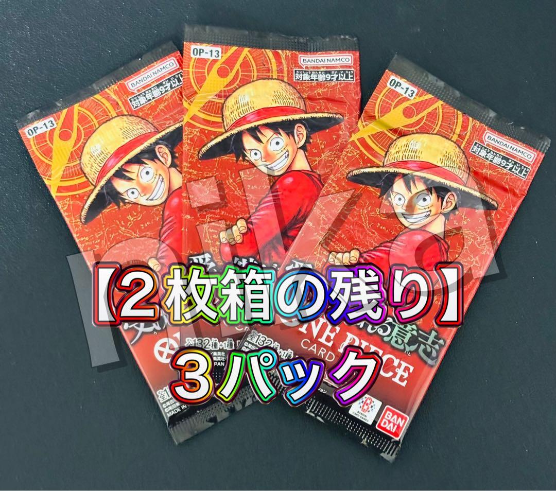 【新品未開封】 受け継がれる意志 3パック ブースターパック 受け継がれる意志【新品BOX販売】 - トレカプラザ55