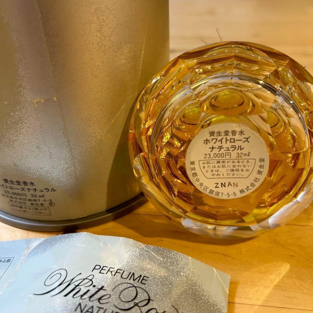 資生堂 ホワイトローズナチュラル 香水