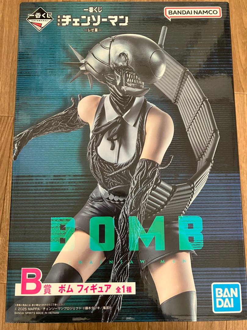 一番くじ 劇場版　チェンソーマン レゼ篇　B賞 ボム フィギュア