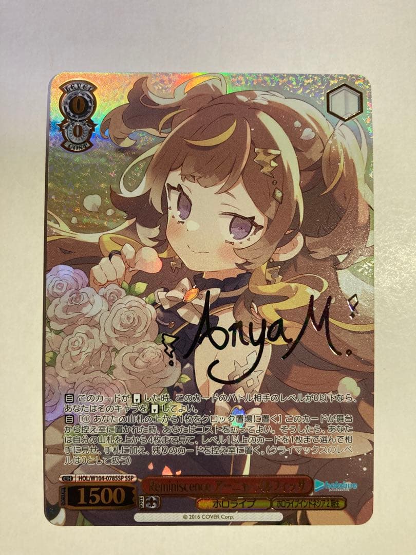 Reminiscence アーニャ・メルフィッサ　ヴァイス　ホロライブ　ssp