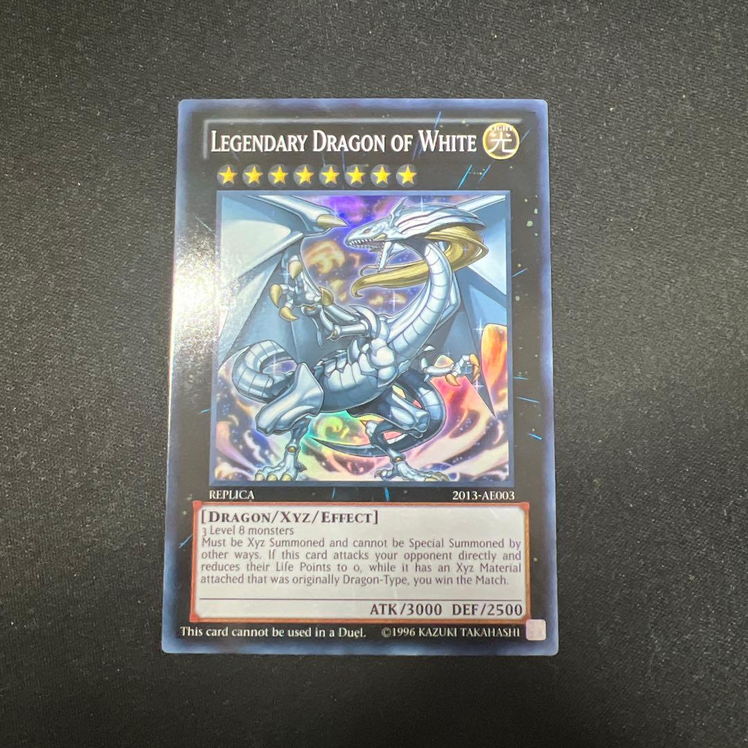 Legendary Dragon of White レプリカカード YuGiOh! - Legendary Dragon Of White 2013-AE003 Super Rare Replica