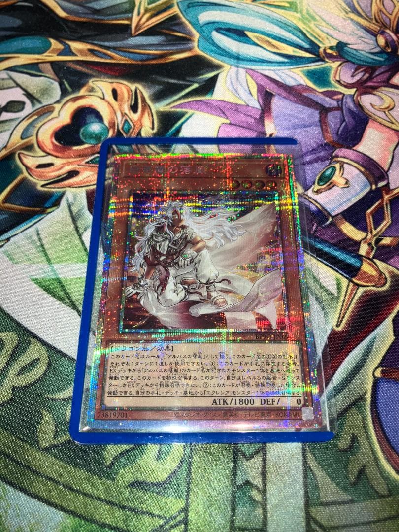 【コレクション用】白き竜の落胤 プリシク BPRO-JP024 遊戯王】 白き竜の落胤 BPRO(1303)/プリシク の通販 - カーナベル