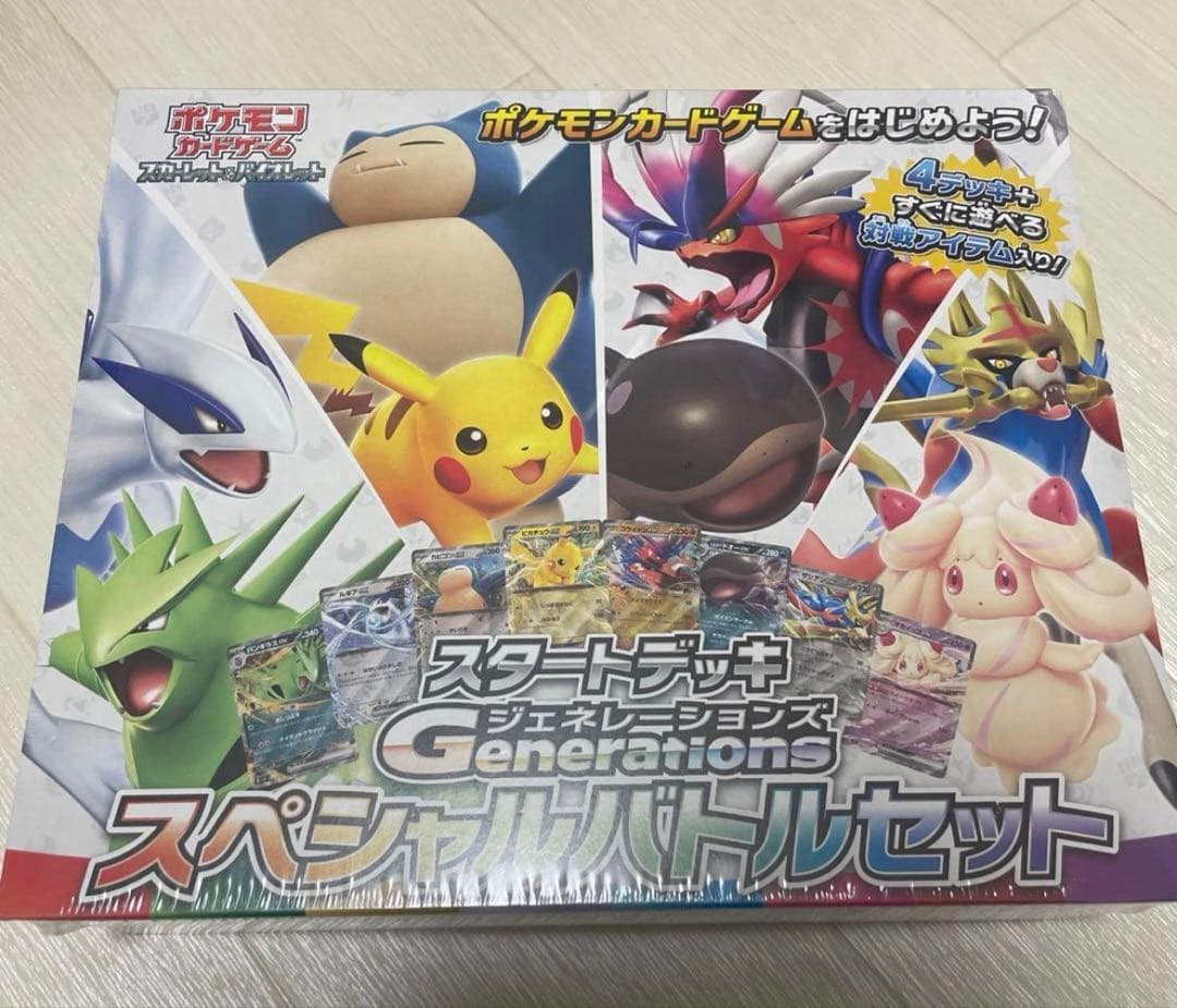 スペシャルバトルセット　未開封　スタートデッキジェネレーションズ ポケモンカードゲーム 【未開封】 スタートデッキ ジェネレーションズ
