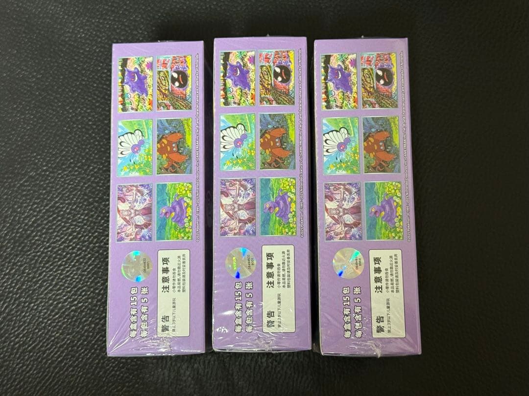 ポケモンカードゲーム 拡張パック「收集啦151 惊」【海外・中国限定