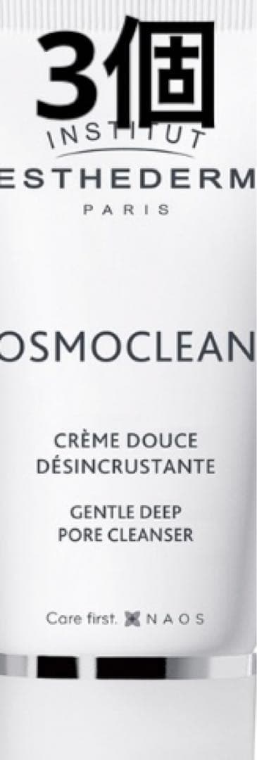 オスモクリーン 75ml