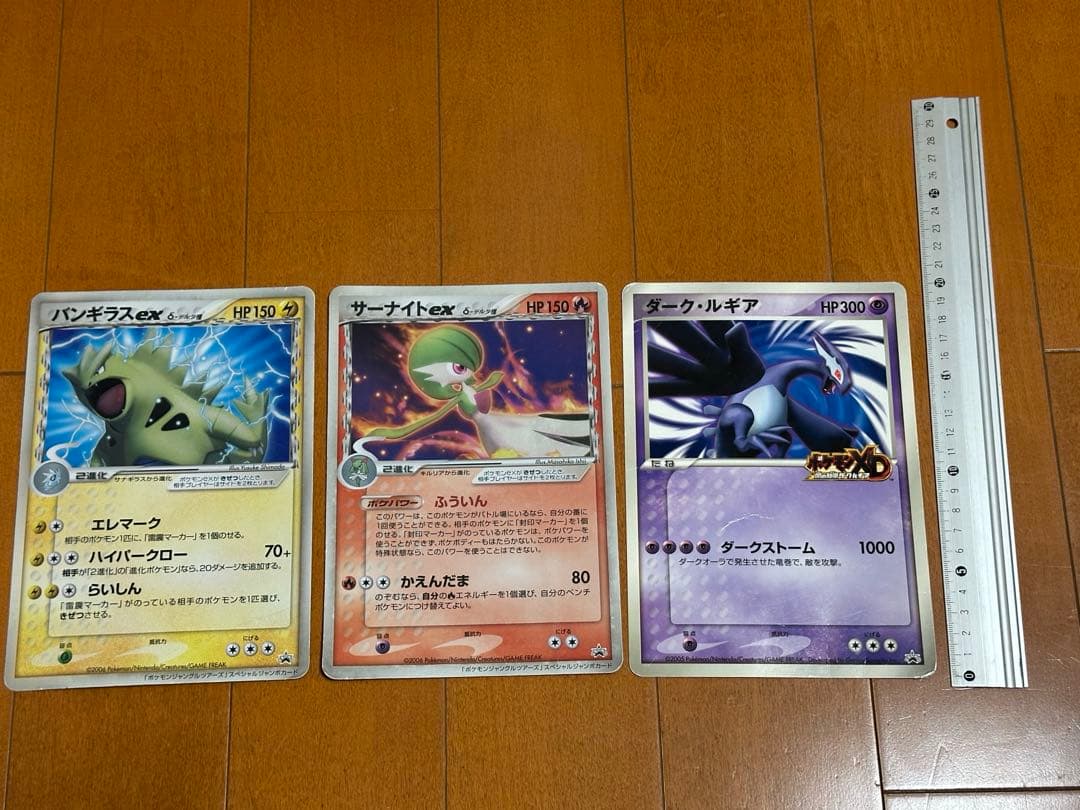 【ジャングルツアーズ】 バンギラスex・サーナイトex・ダークルギア Paiste Signature Dark Energy Mk II 22