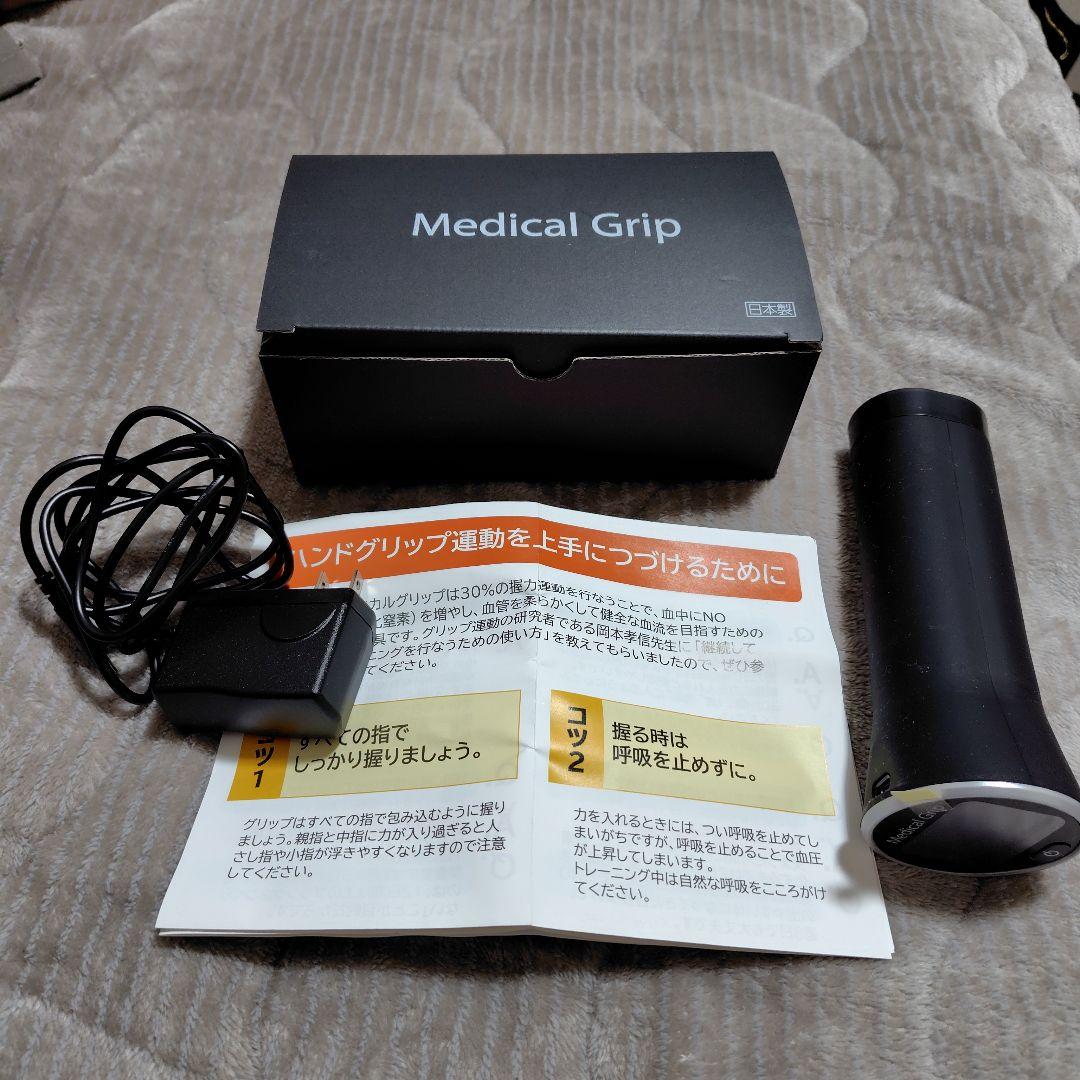 メディカルグリップ