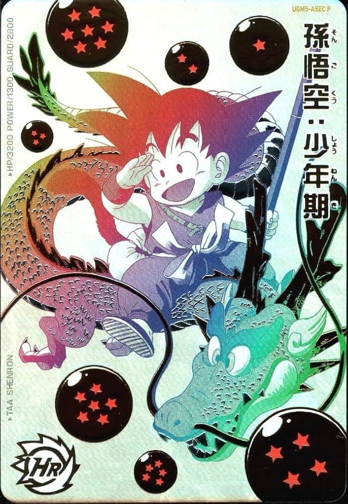 ドラゴンボールヒーローズ 孫悟空・少年期 1HR