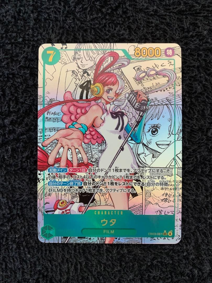 【本物正規品】ウタ コミパラ EB03-061 SEC★ワンピースカード
