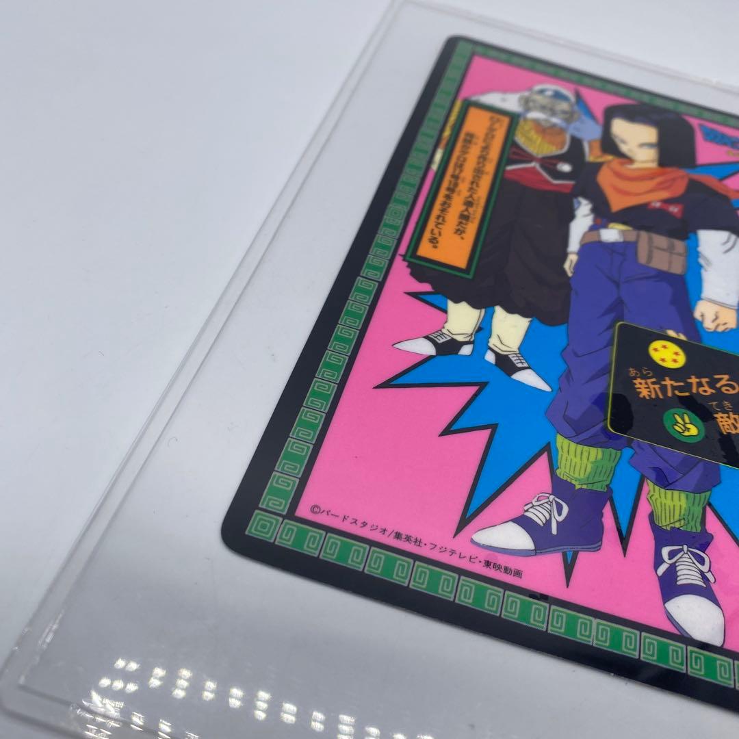 ドラゴンボールZ 両面ブロマイド カード 新たなる敵 - メルカリ
