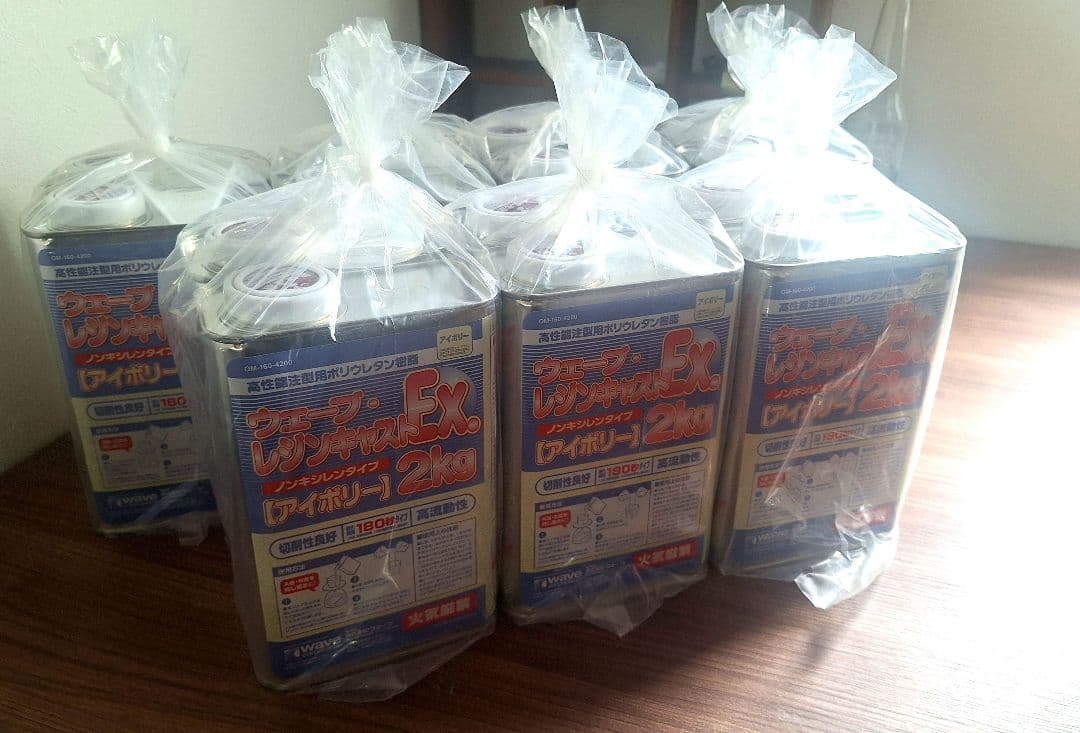 ウェーブ レジンキャストEx.2kg アイボリー 180秒　7セット ウェーブ レジンキャストEx.2kg アイボリー 180秒 7セット