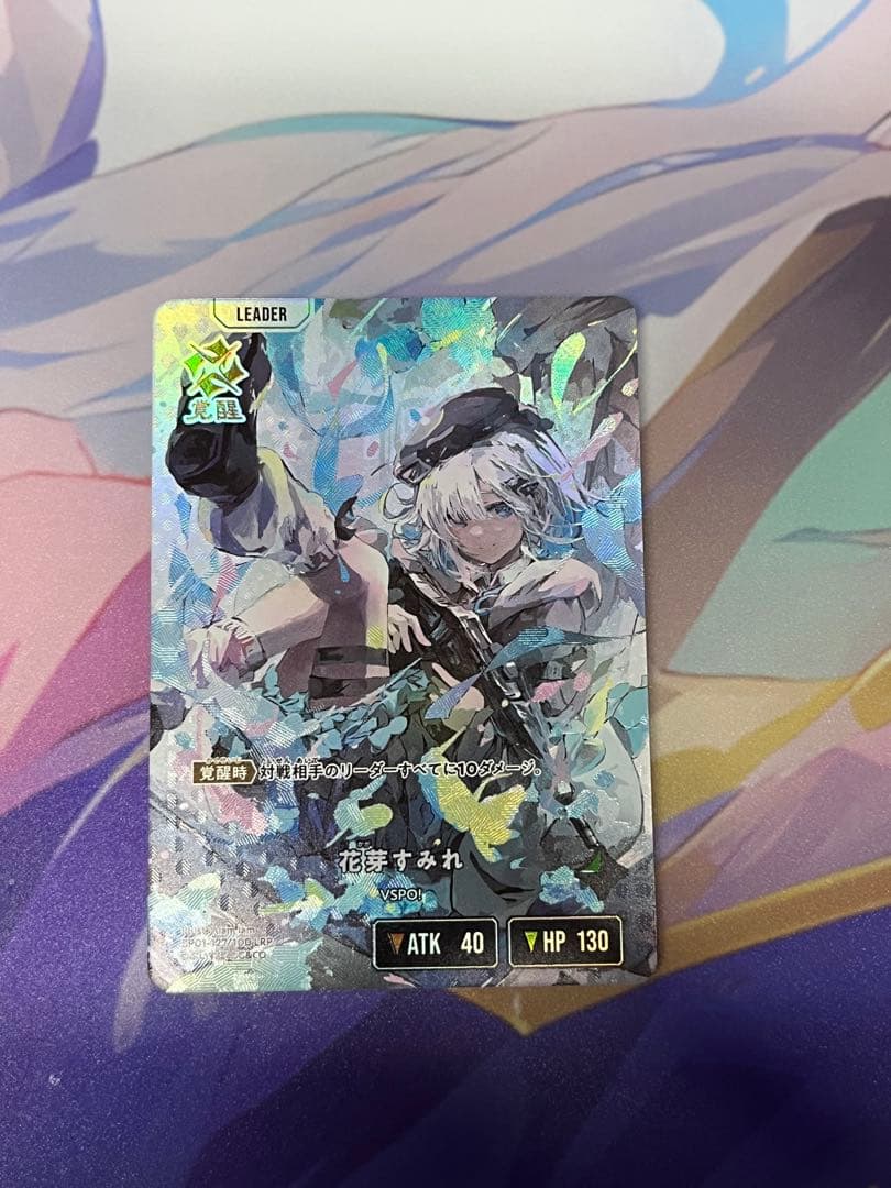 クロスタ 胡桃のあ 花芽すみれ LRP