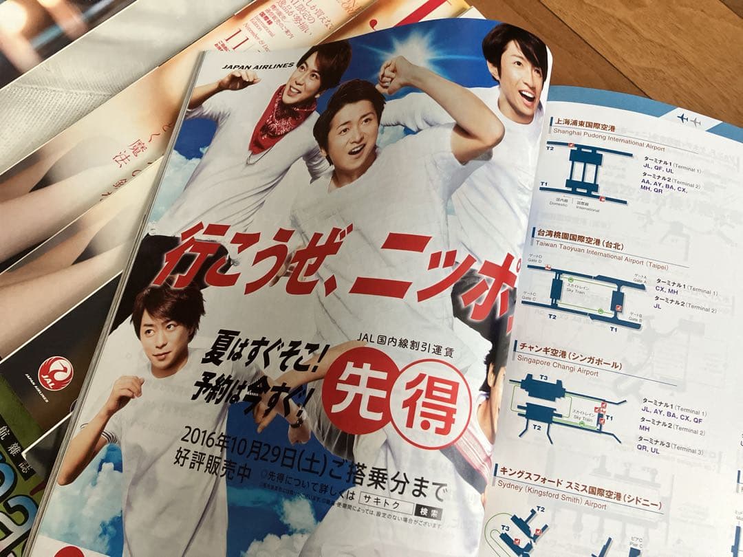 70点　嵐　日本航空　JAL雑誌　中華航空　リンチーリン　カンタス　ベトナム航空 JAL、嵐デザインの787-9就航 20年末まで、ホノルル線に