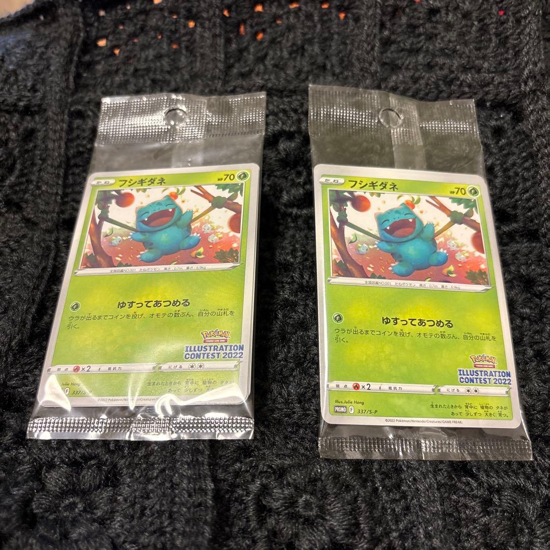 フシギダネ ポケモンカード 2セット