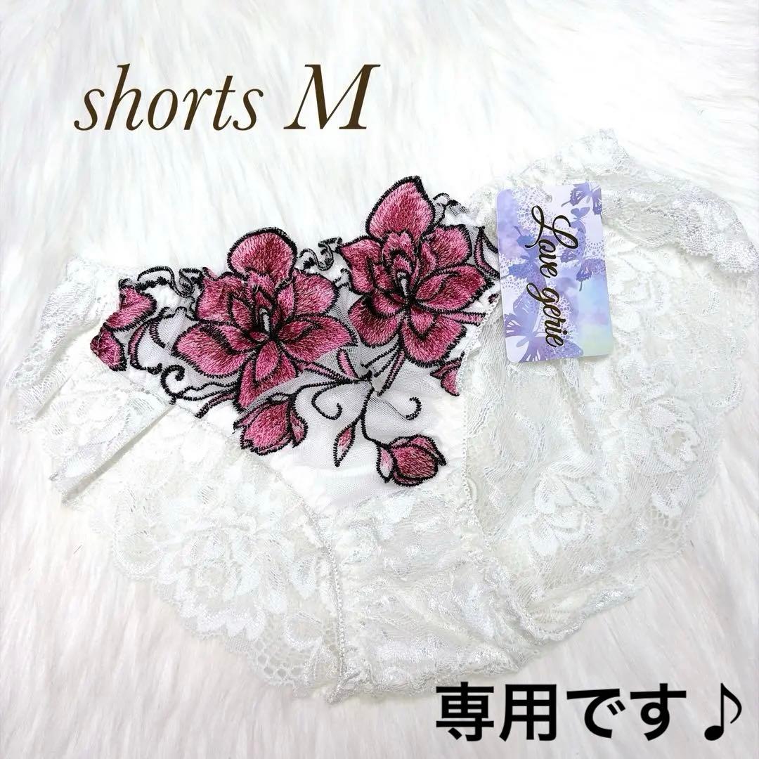 入手困難 エメフィール系 エロかわ 廃盤 激レア フルバックショーツ M