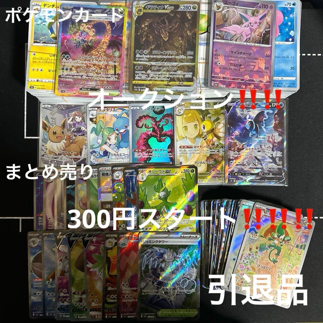 ポケモンカード まとめ売り 大量約500枚 引退品