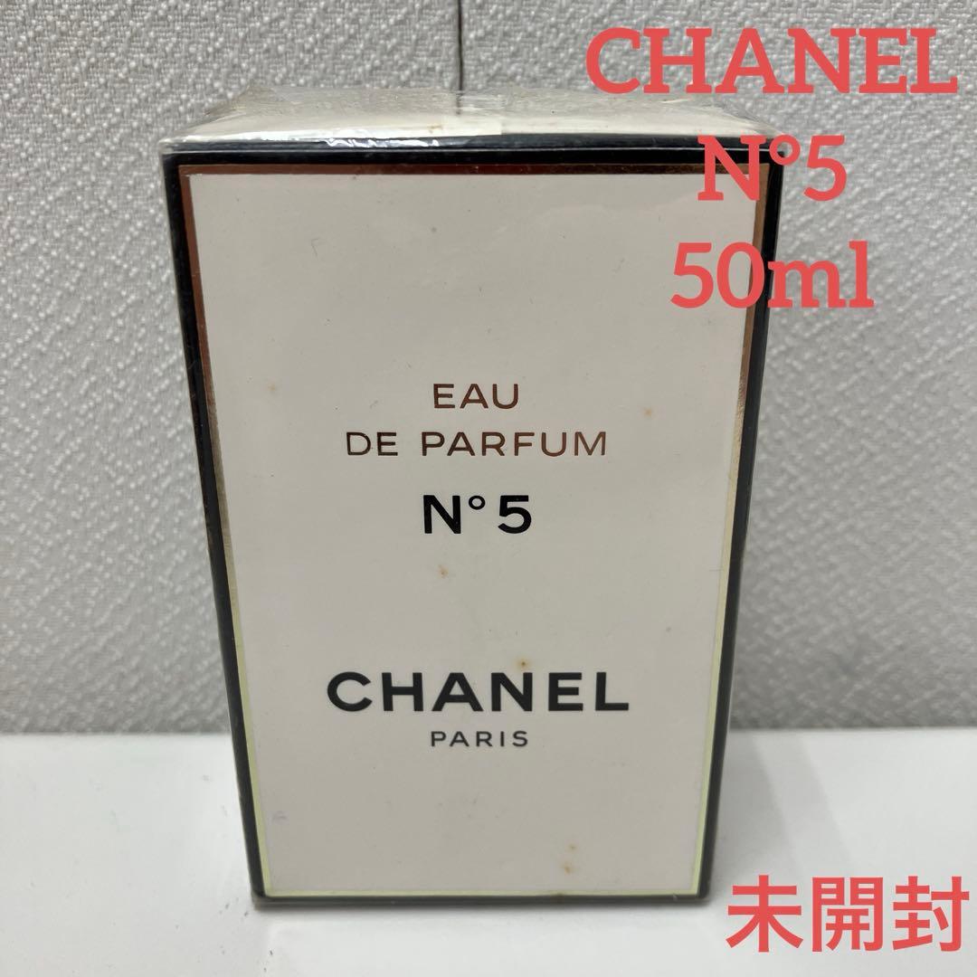 【未開封】 CHANEL N°5オードパルファム　 50ml 香水 CHANEL（シャネル） N°5 香水 50ml オー プルミエール ナンバー