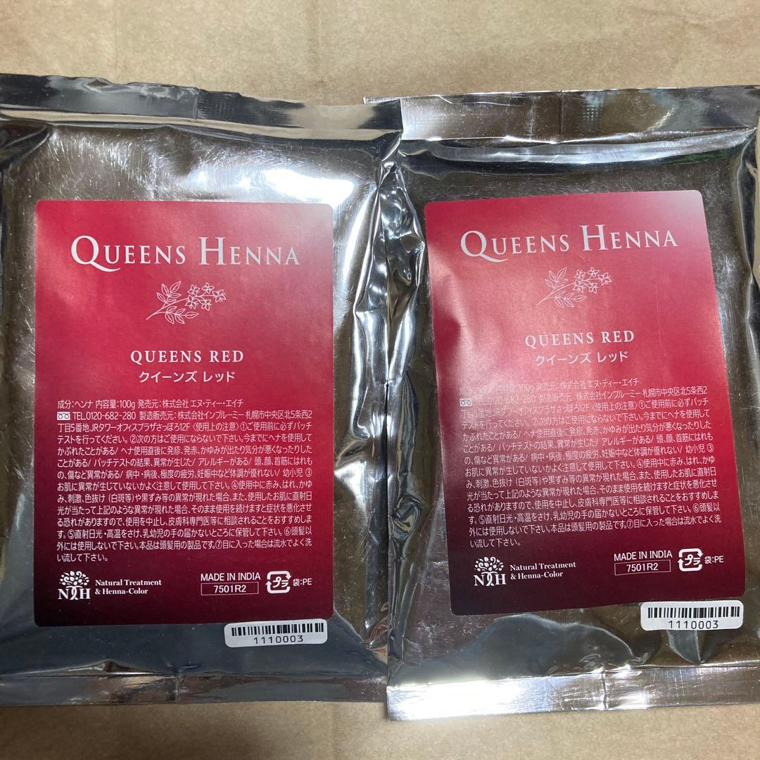 QUEENS HENNA QUEENS RED 100g✖️2袋 - メルカリ