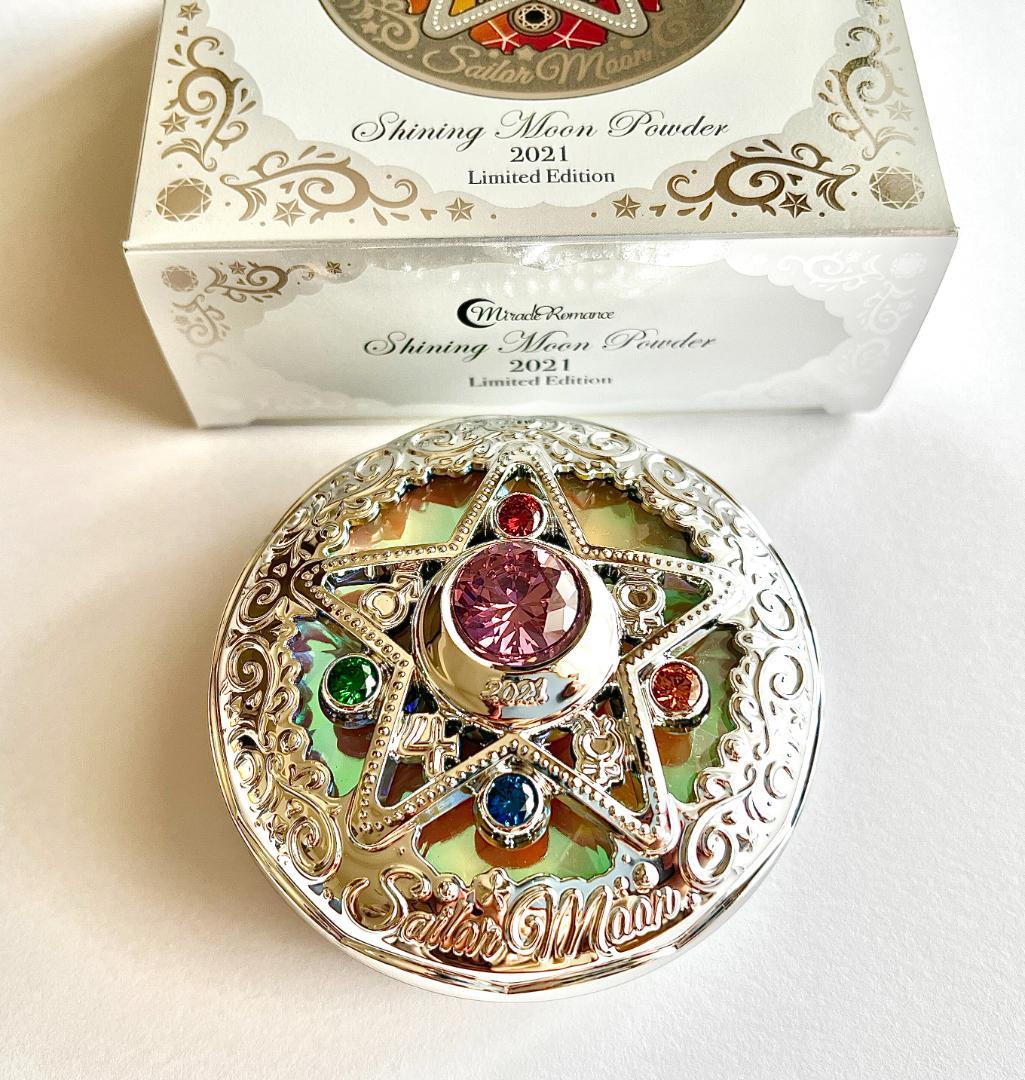 【2021】セーラームーン ミラクルロマンス シャイニングムーンパウダー