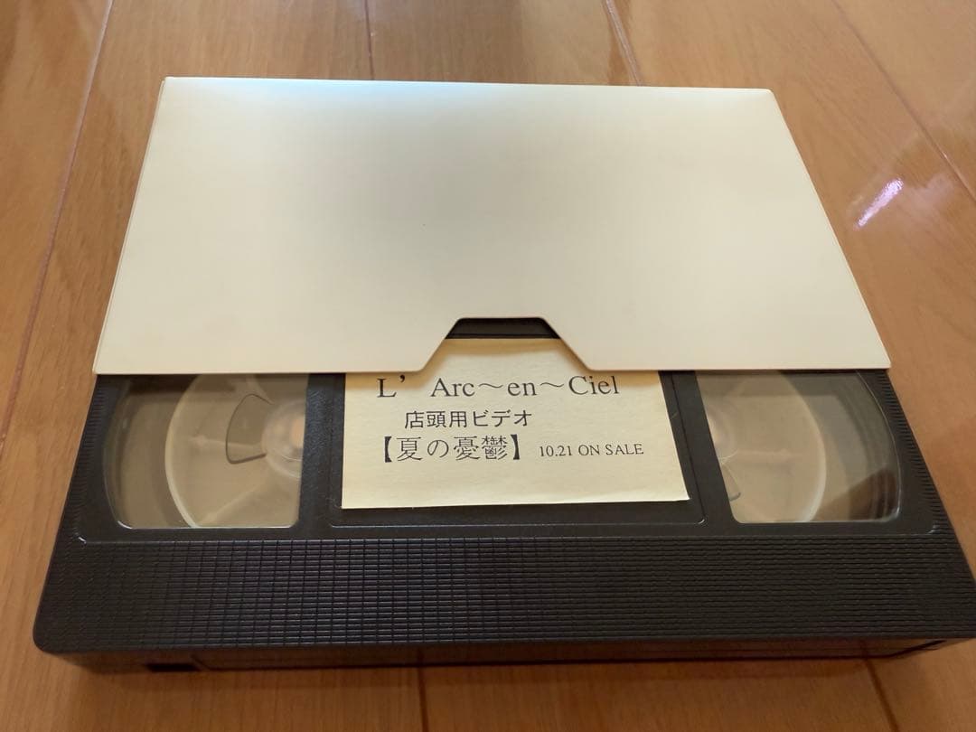 夏の憂鬱 C’est La Vie 他 未発表MV ラルク L'Arc